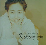 KANG SUSIE 8 Kissing you カン・スージー