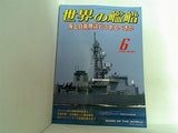 世界の艦船 2008年06月号