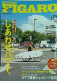 FIGARO japon フィガロジャポン No.377 2008年12月5日号