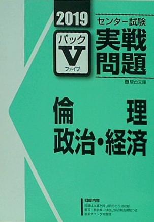 駿台 コレクション センター パック