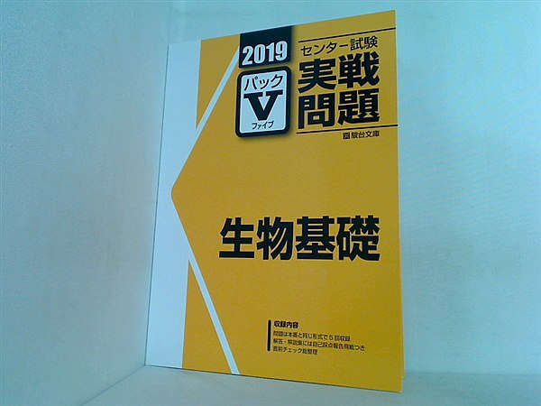 駿台 センター ショップ 試験 パック