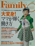 プレジデント ファミリー 2009年 7月号