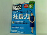 月刊 ビジネスアスキー 2009年 07月号