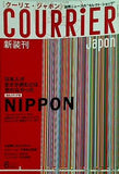 COURRiER Japon  クーリエ ジャポン  2007年 06月号