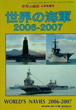 世界の海軍 2006-2007 世界の艦船 2006年04月号増刊