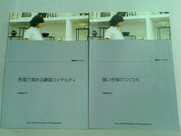 販売・サービス 産能大学 産業能率大学 テキスト ２点。