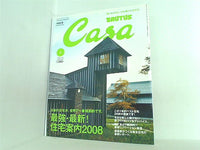 CasaBRUTUS カ-サブル-タス  2008年2月号