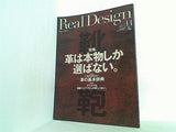Real Design リアル・デザイン no.29 2008年 11月号