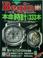 Begin ビギン 1996年 7月号 臨時増刊