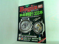 Begin ビギン 1996年 7月号 臨時増刊