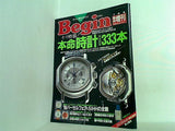 Begin ビギン 1996年 7月号 臨時増刊
