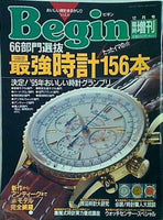 Begin ビギン 1995年 12月号 臨時増刊