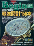 Begin ビギン 1995年 12月号 臨時増刊
