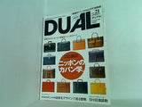 DUAL デュアル 2009年 11月号