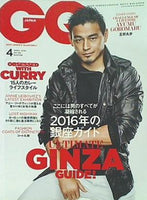 GQ JAPAN ジーキュー ジャパン 2016年 4月号