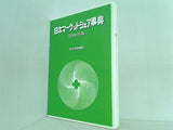 日本マーケットシェア事典 2006年版