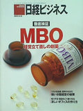 日経ビジネス 2011年 6月13日号