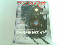 デジタルフォト 2006年1月号 No.41