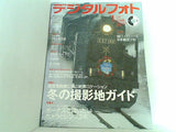 デジタルフォト 2006年1月号 No.41