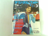 デジタルフォト 2006年4月号 No.44