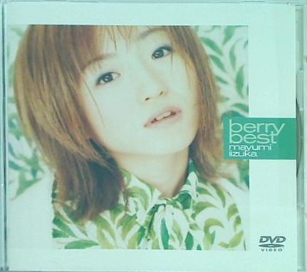DVD berry best mayumi iizuka 飯塚 雅弓 – AOBADO オンラインストア