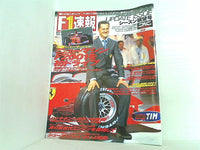 F1速報 シーズン展望号 2001年 2月21日号