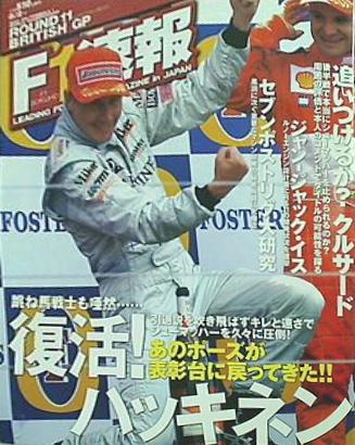 F1速報 2001年 8月2日号