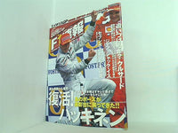 F1速報 2001年 8月2日号