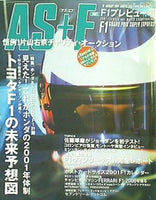 AS＋F アズ・エフ 2001F1プレビュー号 2001年 1月18日号
