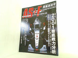 AS＋F アズ・エフ 開幕直前号 2001年 3月7日号