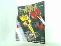 月刊 AS＋F アズ・エフ 2002年 1月号