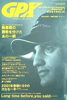 F1 GPX GRAND PRIX XPRESS 2001年3月22日