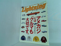 Lightning ライトニング 2007年 10月号 vol.162
