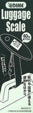 DIME Luggage Scale 小学館 DIME 2019年 6月号 特別付録