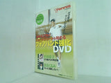 海老名正明のショートラリーから始める フォアハンド強化DVD T.Tennis 2008年5月号特別付録