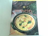 定番Cooking おかゆ・ぞうすい 千趣会
