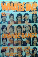 ワッツイン 2005年12月号 orange range