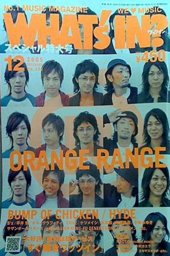 ワッツイン 2005年12月号 orange range