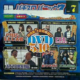 別冊パチスロパニック7 2017年 7月号