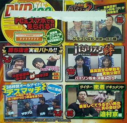 ギャンブル パチスロ 必勝法 バトル 勝ち運 DVD まとめて 書籍検索 - 株式会社ガイドワークス