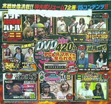 パチスロ必勝ガイドDVD 2017年 9月号
