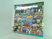 パチスロ必勝ガイドDVD 2017年 4月号