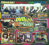 パチスロ必勝ガイドDVD 2017年 6月号