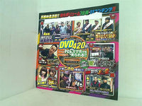 パチスロ必勝ガイドDVD 2017年 6月号