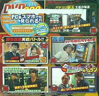 パチスロ必勝ガイドDVD 2014年 1月号