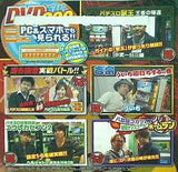 パチスロ必勝ガイドDVD 2014年 1月号