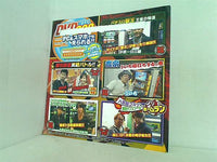 パチスロ必勝ガイドDVD 2014年 1月号