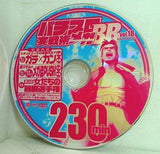 パチスロ実戦術 メガBB vol.18