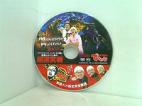 でちゃう！ 付録DVD パチスロ「モンスターハンター狂竜戦線」 髭原人＆こしあん 超速実戦