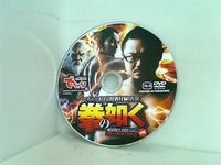 でちゃう！ 8月号 特別付録DVD 拳の如く パチスロ鉄拳3rd 髭原人と乗らせてみました。 #06